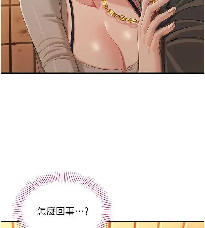 漫画《倒追游戏》第21话第25张图