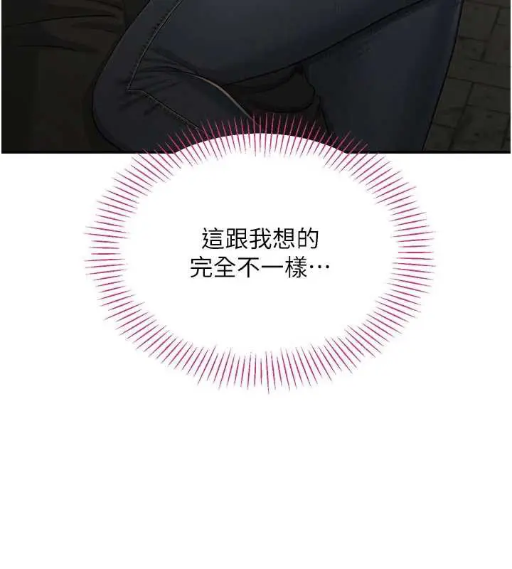 漫画《倒追游戏》第21话第3张图