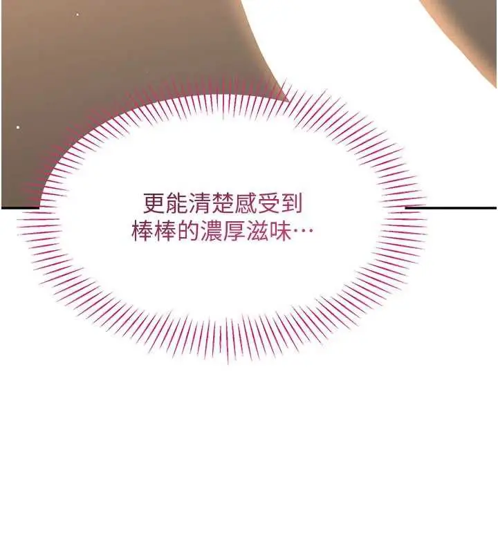 漫画《倒追游戏》第21话第31张图