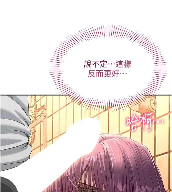 漫画《倒追游戏》第21话第32张图