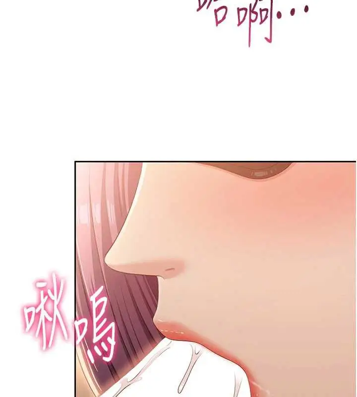 漫画《倒追游戏》第21话第38张图