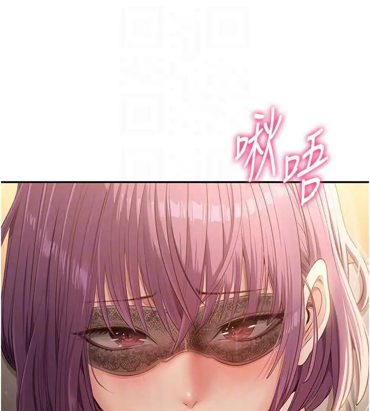 漫画《倒追游戏》第21话第43张图