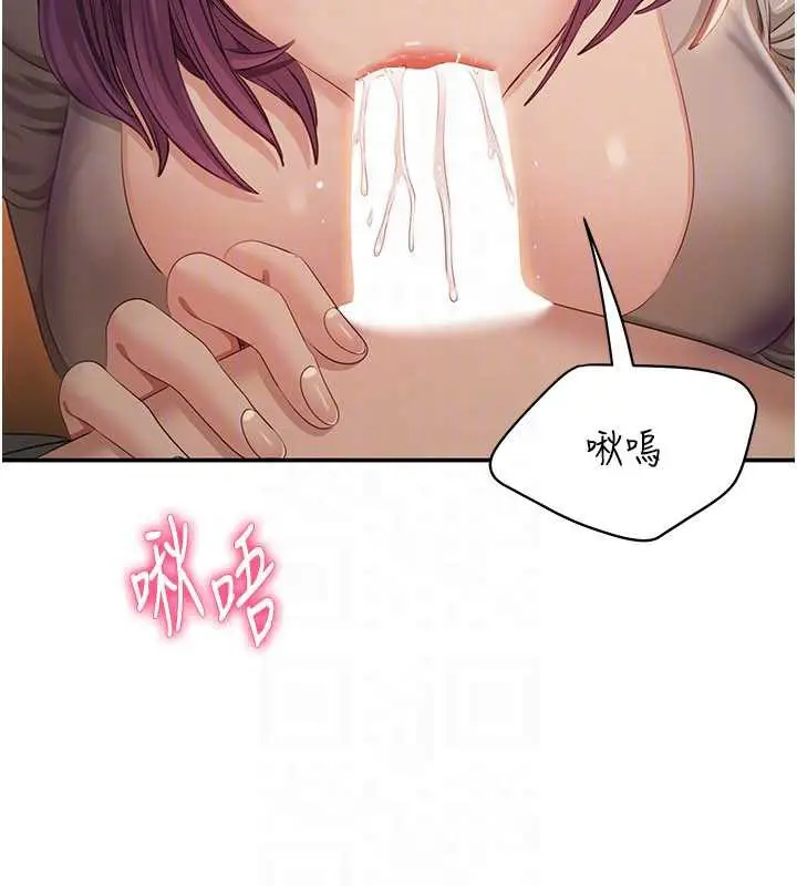 漫画《倒追游戏》第21话第44张图