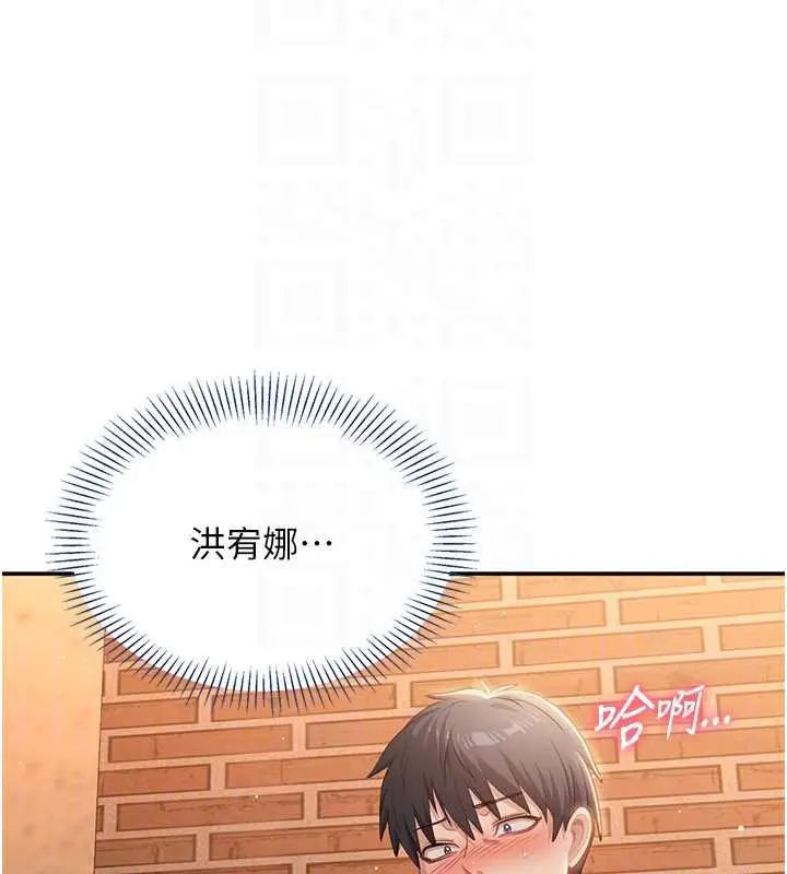 漫画《倒追游戏》第21话第45张图