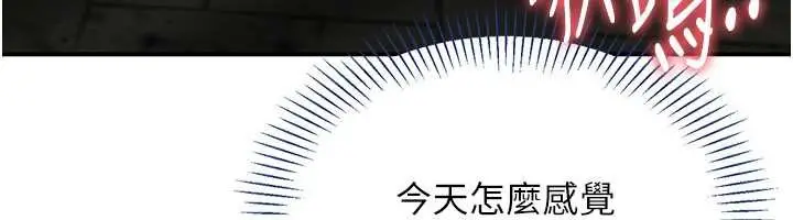 漫画《倒追游戏》第21话第48张图