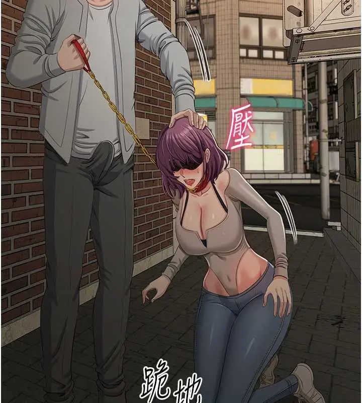 漫画《倒追游戏》第21话第5张图
