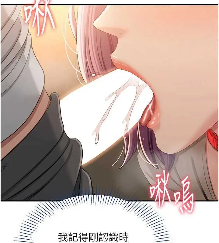 漫画《倒追游戏》第21话第50张图