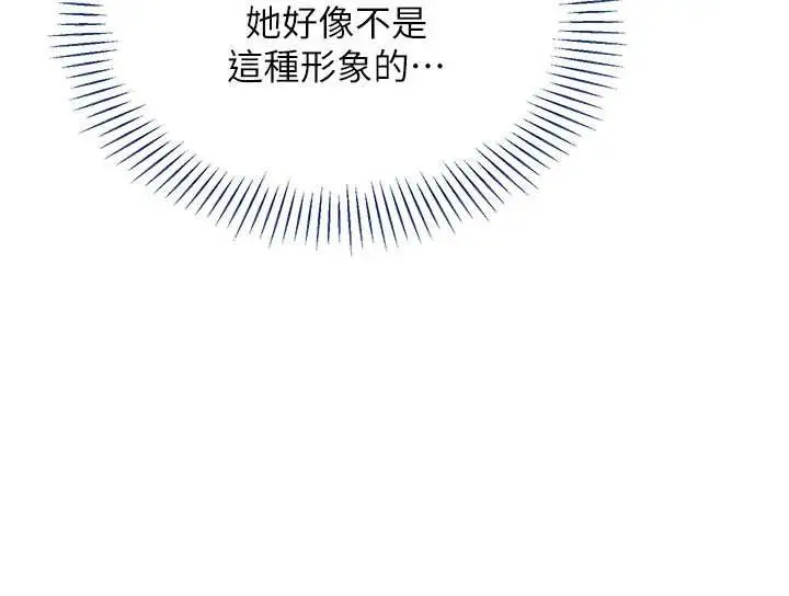 漫画《倒追游戏》第21话第51张图