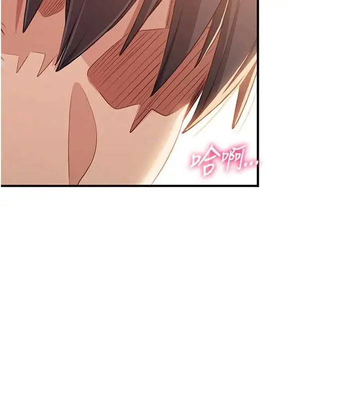 漫画《倒追游戏》第21话第53张图