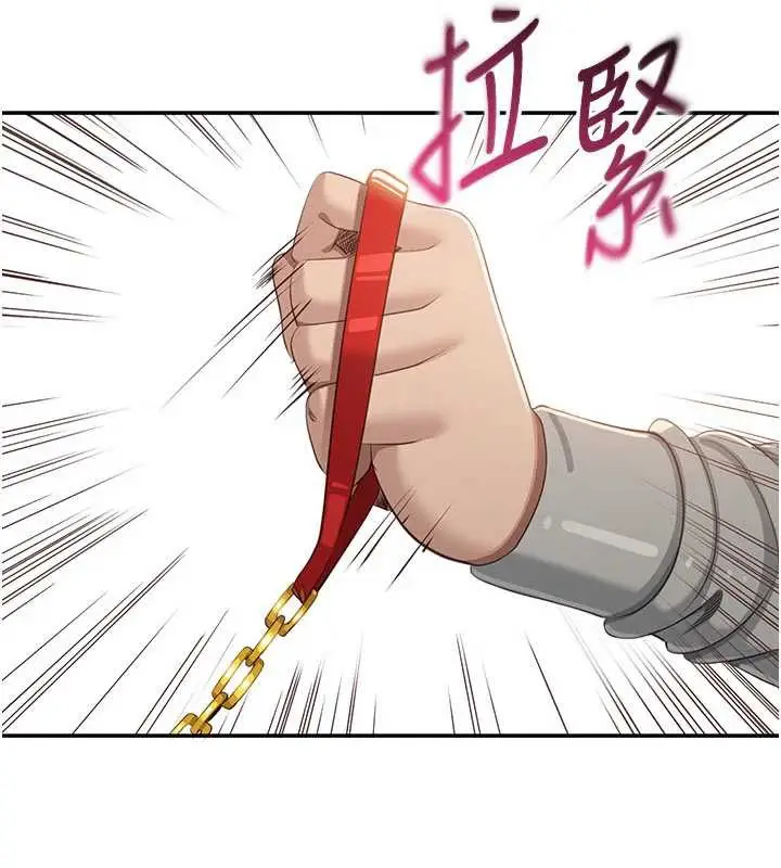 漫画《倒追游戏》第21话第54张图