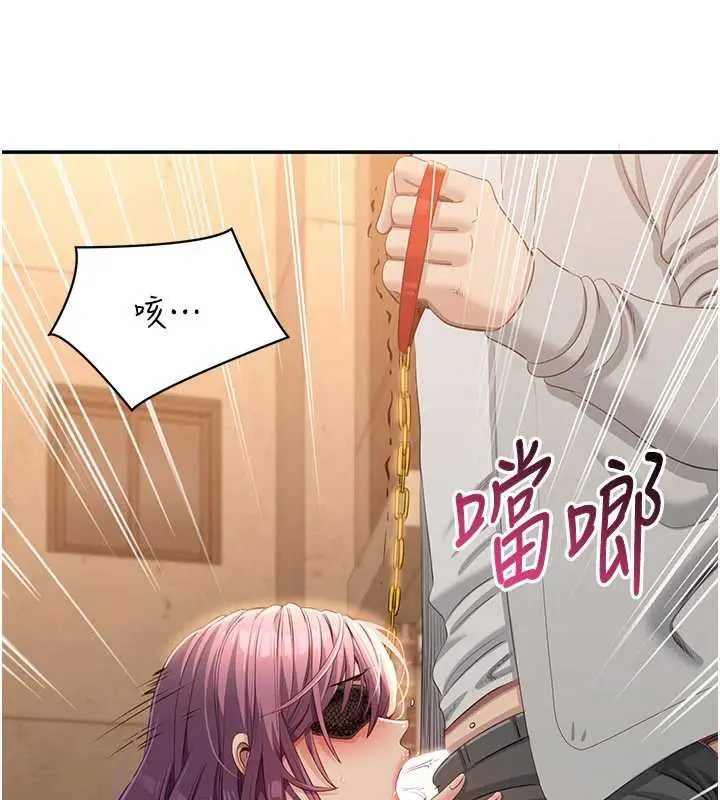 漫画《倒追游戏》第21话第55张图