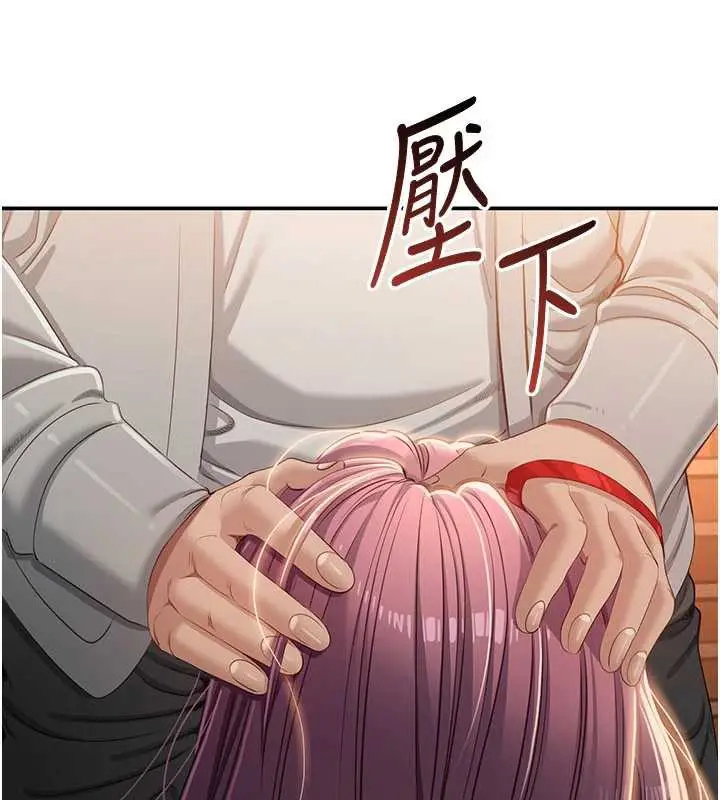 漫画《倒追游戏》第21话第61张图