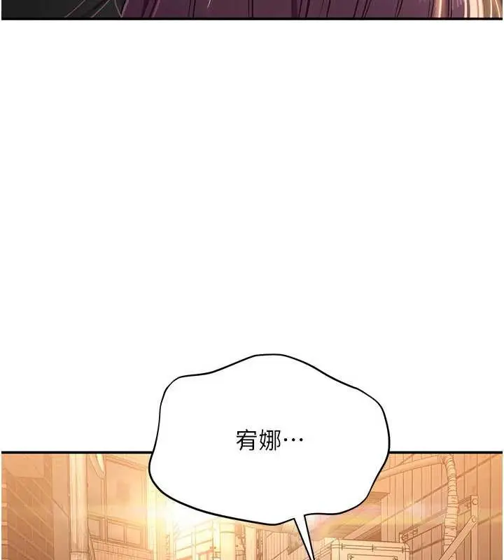 漫画《倒追游戏》第21话第62张图