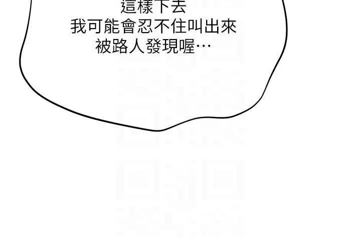 漫画《倒追游戏》第21话第65张图