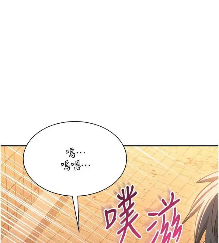 漫画《倒追游戏》第21话第66张图