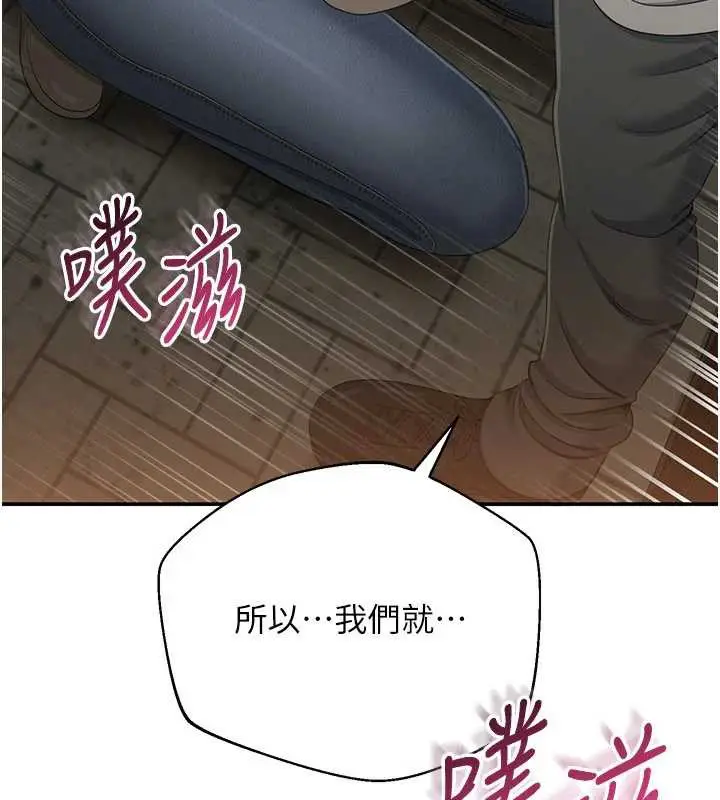 漫画《倒追游戏》第21话第68张图