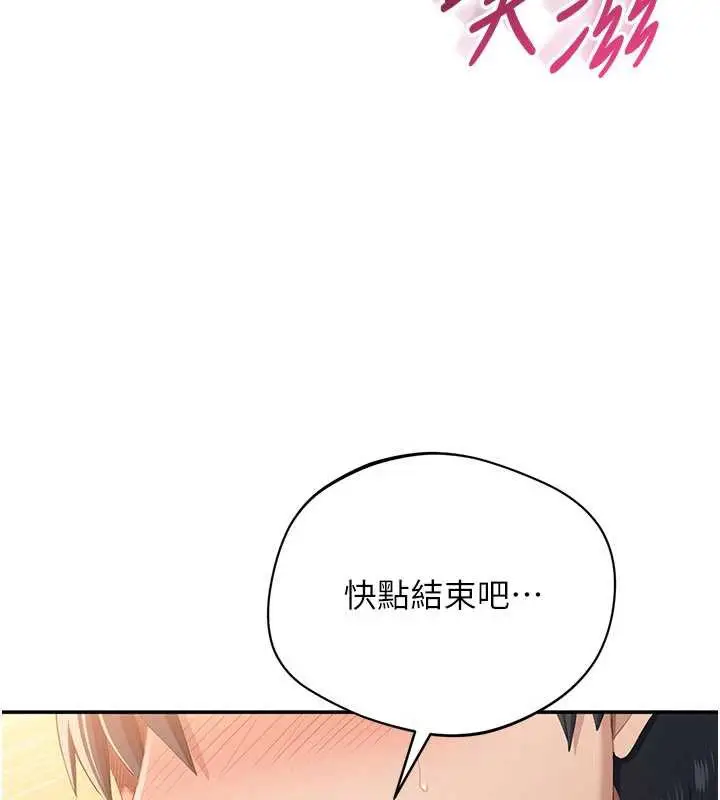漫画《倒追游戏》第21话第69张图