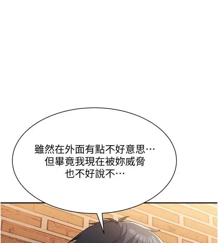 漫画《倒追游戏》第21话第7张图