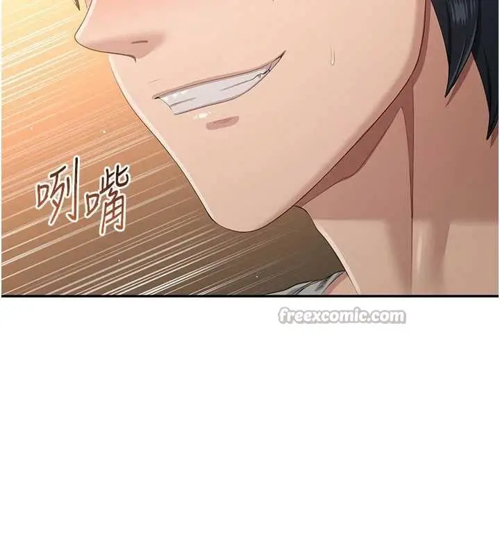 漫画《倒追游戏》第21话第70张图
