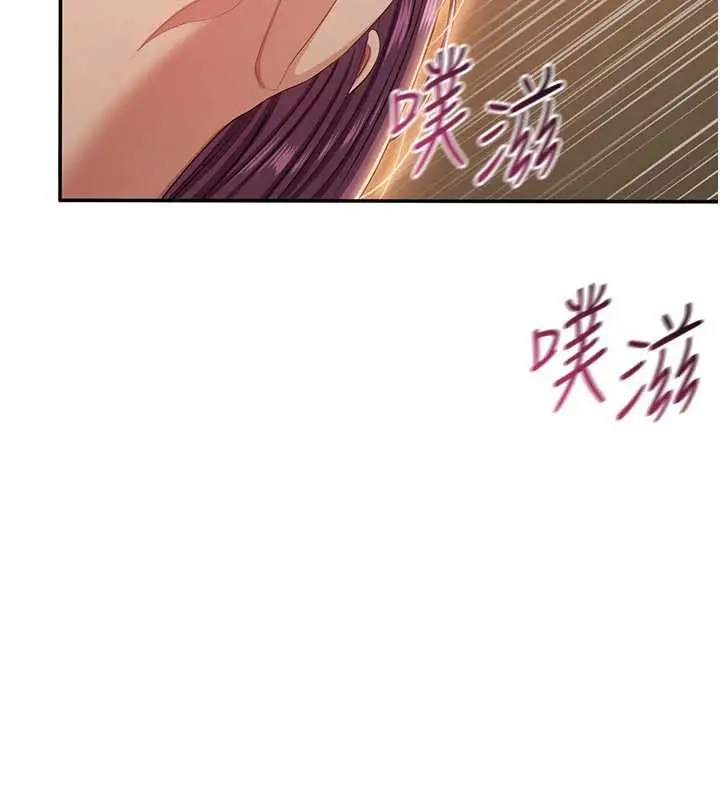 漫画《倒追游戏》第21话第75张图