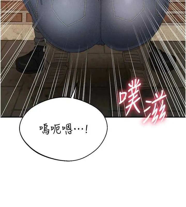 漫画《倒追游戏》第21话第78张图
