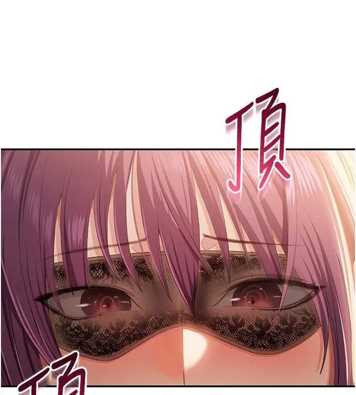 漫画《倒追游戏》第21话第79张图