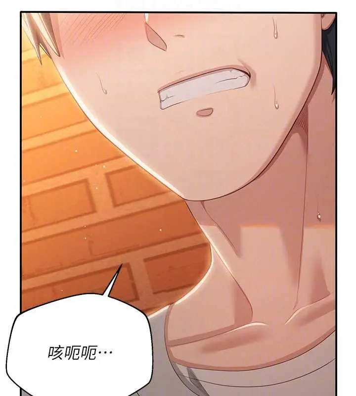 漫画《倒追游戏》第21话第83张图
