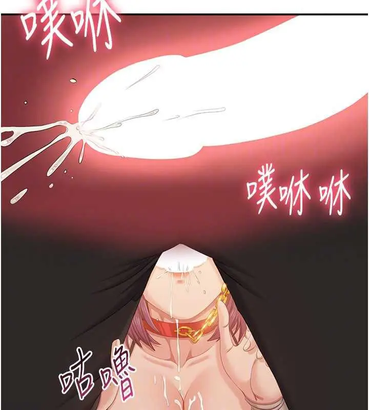 漫画《倒追游戏》第21话第85张图