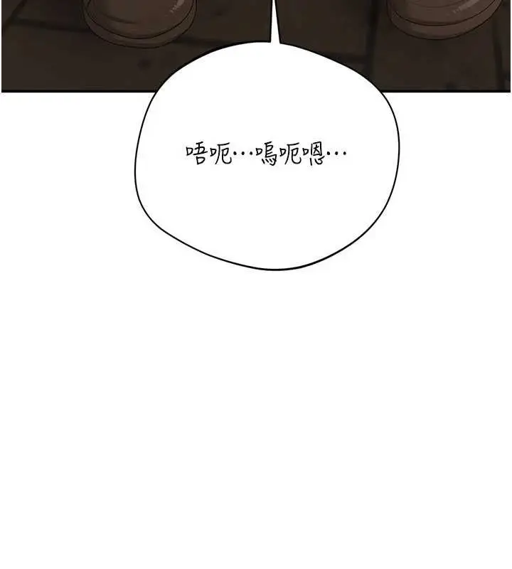 漫画《倒追游戏》第21话第88张图