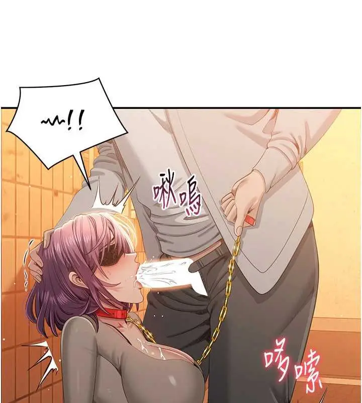 漫画《倒追游戏》第21话第89张图