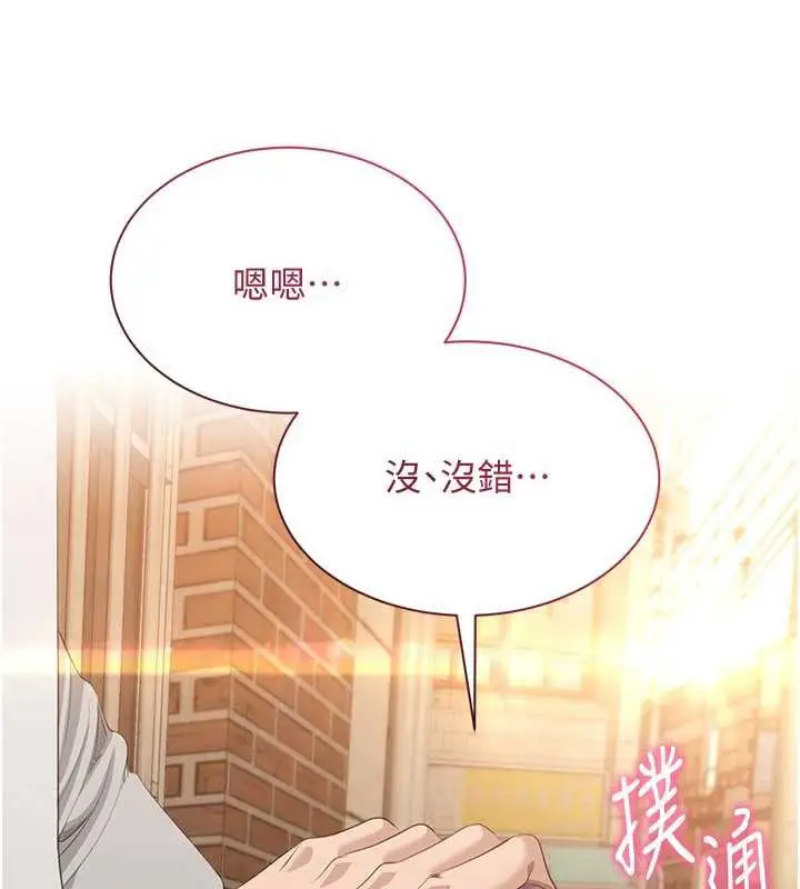 漫画《倒追游戏》第21话第9张图