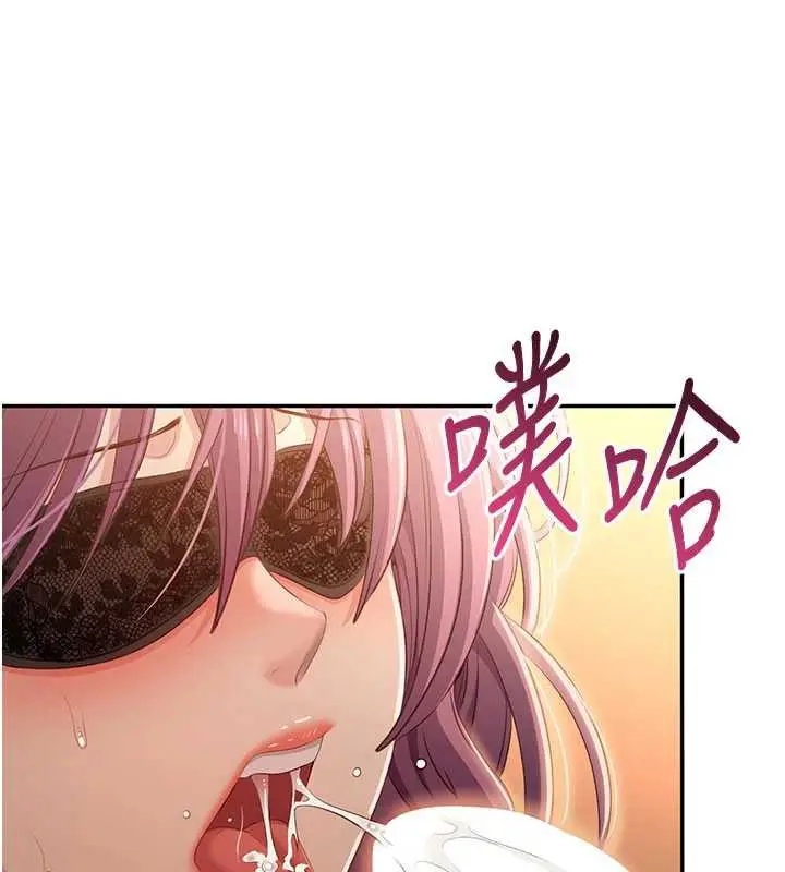 漫画《倒追游戏》第21话第91张图