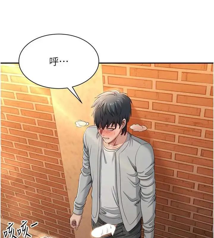 漫画《倒追游戏》第21话第94张图