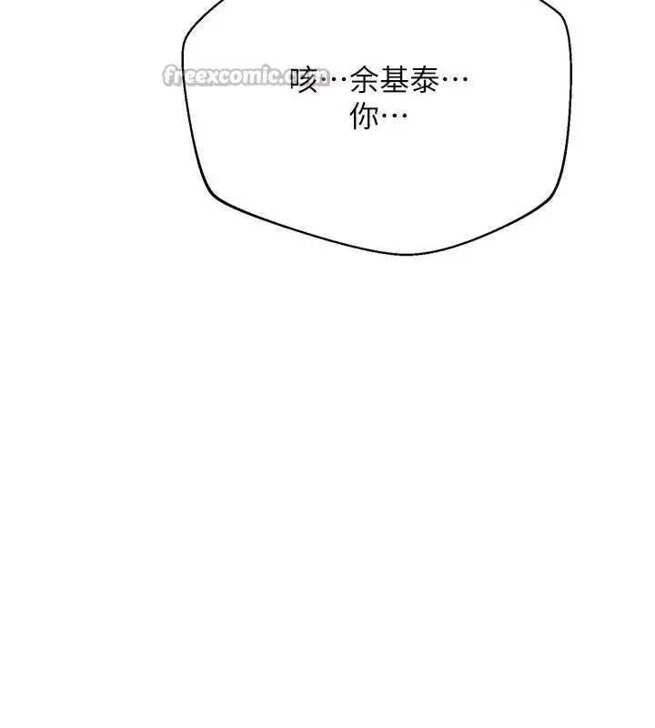 漫画《倒追游戏》第21话第98张图
