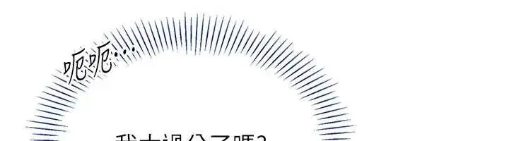 漫画《倒追游戏》第21话第99张图