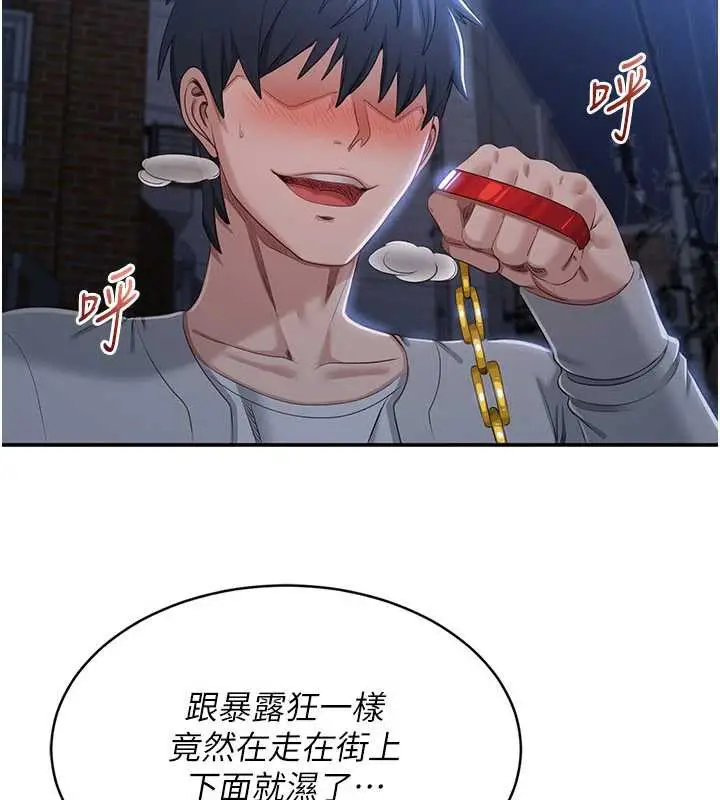 漫画《倒追游戏》第22话第10张图