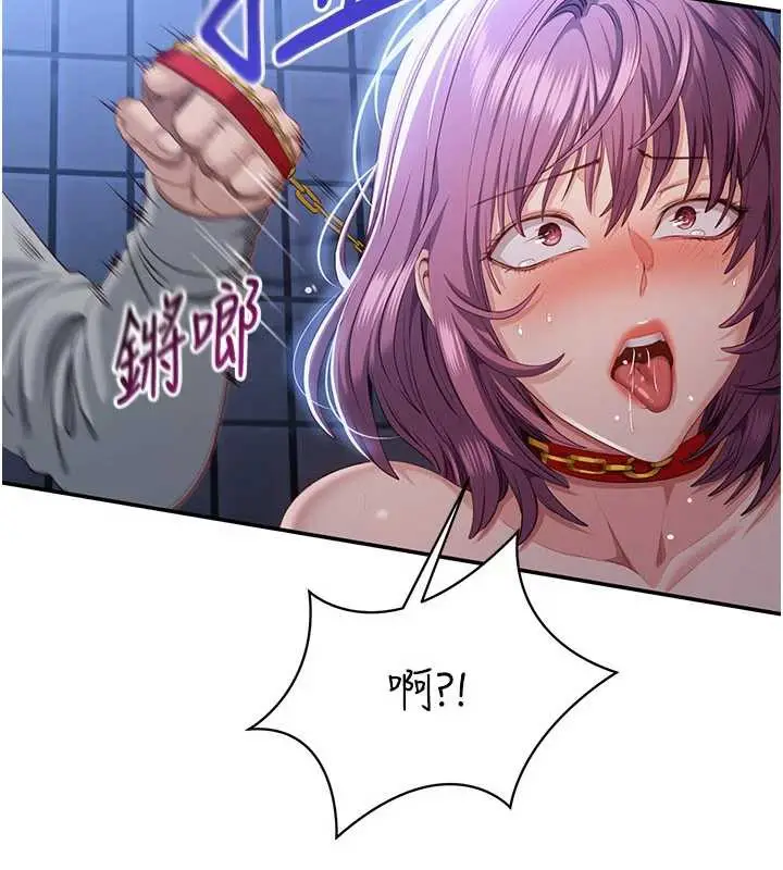 漫画《倒追游戏》第22话第102张图