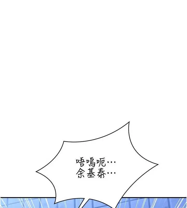 漫画《倒追游戏》第22话第103张图