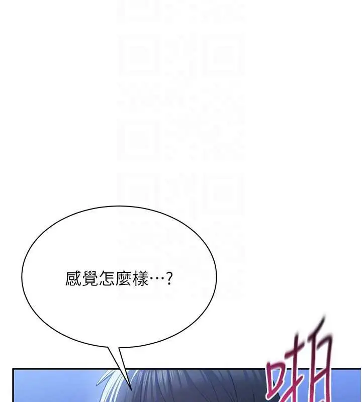 漫画《倒追游戏》第22话第107张图