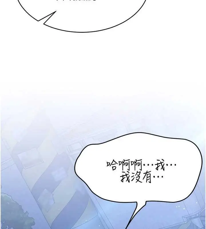 漫画《倒追游戏》第22话第11张图