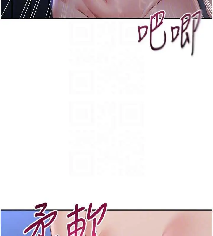 漫画《倒追游戏》第22话第115张图