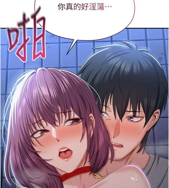 漫画《倒追游戏》第22话第120张图