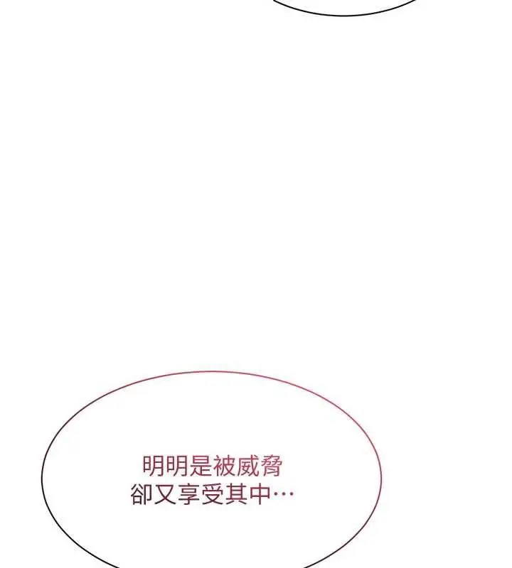 漫画《倒追游戏》第22话第122张图