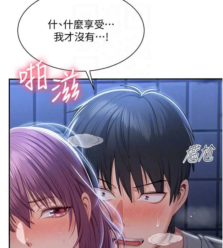 漫画《倒追游戏》第22话第125张图