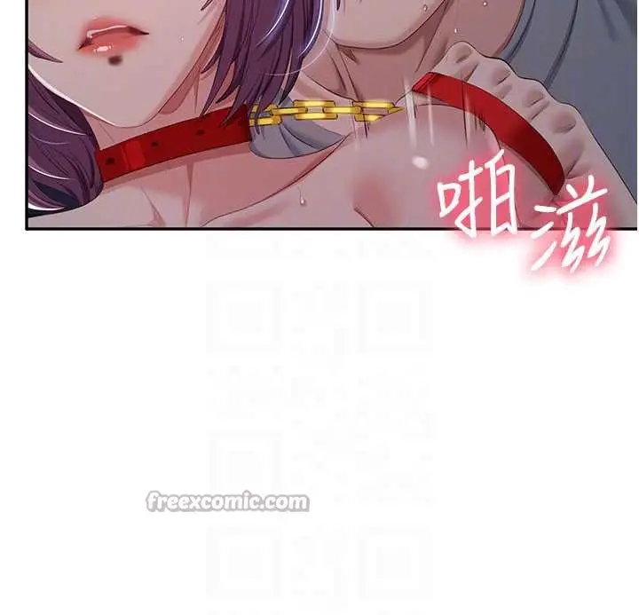 漫画《倒追游戏》第22话第126张图
