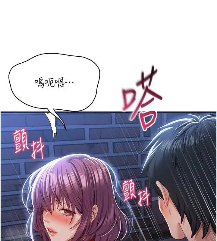 漫画《倒追游戏》第22话第127张图