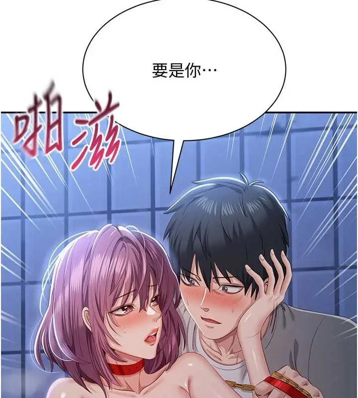 漫画《倒追游戏》第22话第131张图