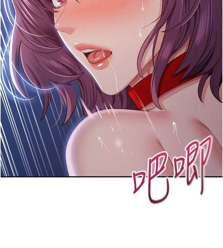 漫画《倒追游戏》第22话第136张图