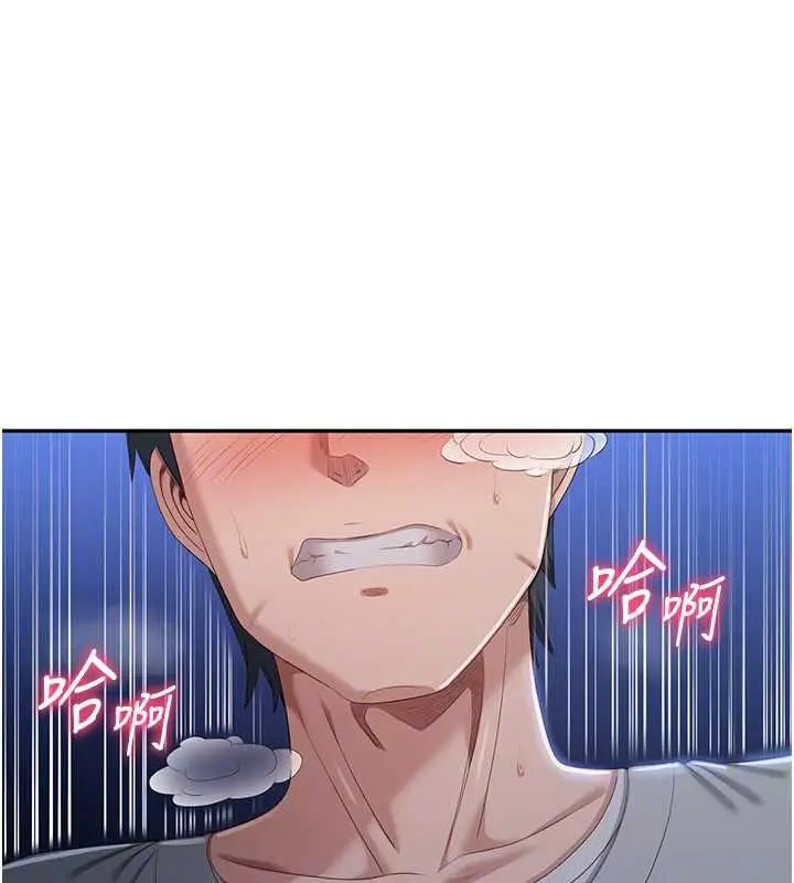 漫画《倒追游戏》第22话第137张图