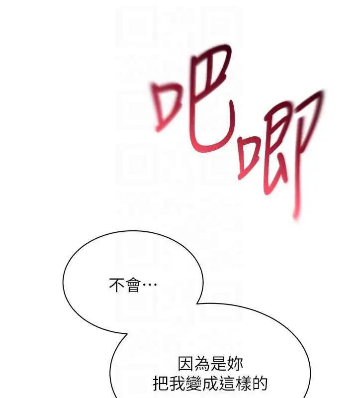 漫画《倒追游戏》第22话第141张图